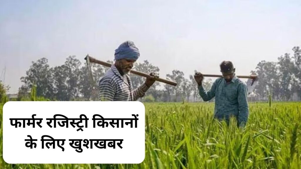 kisan farmer id card