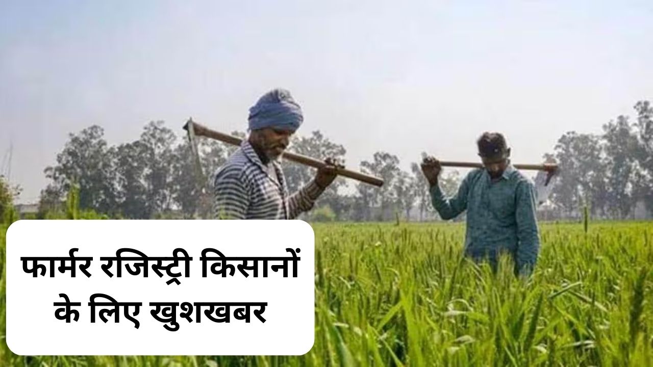 kisan farmer id card