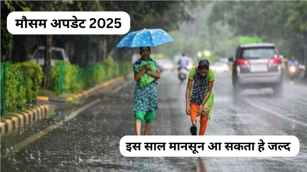 mp mansun report 2025